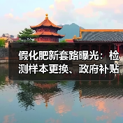 假化肥新套路曝光：检测样本更换、政府补贴骗局、农资忽悠团陷阱全揭秘（图3）