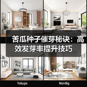 苦瓜种子催芽秘诀:高效发芽率提升技巧(图3) 苦瓜种子催芽秘诀:高效发芽率提升技巧(图3)