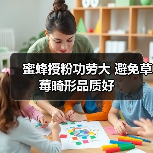蜜蜂授粉功劳大 避免草莓畸形品质好(图3) 蜜蜂授粉功劳大 避免草莓畸形品质好(图3)