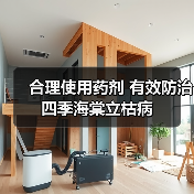 合理使用药剂 有效防治四季海棠立枯病(图2) 合理使用药剂 有效防治四季海棠立枯病(图2)