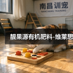 靓果源有机肥料-维莱思(图2) 靓果源有机肥料-维莱思(图2)