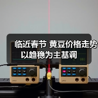 临近春节 黄豆价格走势以趋稳为主基调(图3) 临近春节 黄豆价格走势以趋稳为主基调(图3)