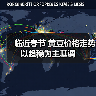 临近春节 黄豆价格走势以趋稳为主基调(图1) 临近春节 黄豆价格走势以趋稳为主基调(图1)