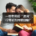 一铵市场起“波澜”，行情能否持续回暖？（图3）