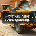 一铵市场起“波澜”，行情能否持续回暖？（图2）