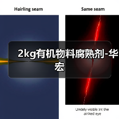 2kg有机物料腐熟剂-华宏(图3) 2kg有机物料腐熟剂-华宏(图3)