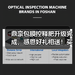 鼎豪包膜控释肥升级完成,感恩好礼相送!买包膜尿素送紫薯美酒,支持折现!(图2) 鼎豪包膜控释肥升级完成,感恩好礼相送!买包膜尿素送紫薯美酒,支持折现!(图2)