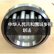 中华人民共和国城乡规划法（图4）