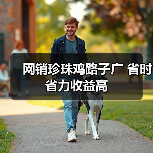 网销珍珠鸡路子广 省时省力收益高（图3）