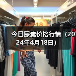 今日尿素价格行情(2024年4月18日)(图2) 今日尿素价格行情(2024年4月18日)(图2)