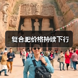 复合肥价格持续下行(图1) 复合肥价格持续下行(图1)