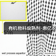 有机物料腐熟剂-惠亿农(图1) 有机物料腐熟剂-惠亿农(图1)