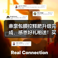 鼎豪包膜控释肥升级完成，感恩好礼相送！买包膜尿素送紫薯美酒，支持折现！（图4）