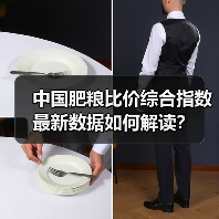 中国肥粮比价综合指数最新数据如何解读?(图3) 中国肥粮比价综合指数最新数据如何解读?(图3)