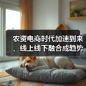 农资电商发展现状:挑战与机遇并存,前景如何?-辰飞雨绿源新宇 农资电商发展现状:挑战与机遇并存,前景如何?-辰飞雨绿源新宇