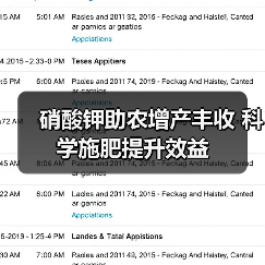 硝酸钾助农增产丰收 科学施肥提升效益(图2) 硝酸钾助农增产丰收 科学施肥提升效益(图2)
