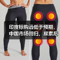 印度标购远低于预期,中国市场回归,尿素后市价格会涨吗?(图4) 印度标购远低于预期,中国市场回归,尿素后市价格会涨吗?(图4)