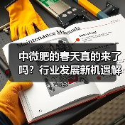 中微肥的春天真的来了吗?行业发展新机遇解析(图3) 中微肥的春天真的来了吗?行业发展新机遇解析(图3)