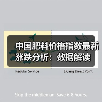 中国肥料价格指数最新涨跌分析:数据解读(图2) 中国肥料价格指数最新涨跌分析:数据解读(图2)