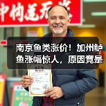 南京鱼类涨价!加州鲈鱼涨幅惊人,原因竟是?(图2) 南京鱼类涨价!加州鲈鱼涨幅惊人,原因竟是?(图2)