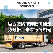 复合肥磷铵钾肥价格走势分析:未来行情如何?(图2) 复合肥磷铵钾肥价格走势分析:未来行情如何?(图2)