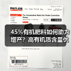 45%有机肥料如何助力增产?高有机质含量优势解析(图3) 45%有机肥料如何助力增产?高有机质含量优势解析(图3)