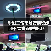 磷酸二铵市场行情稳步回升 需求跟进如何?(图4) 磷酸二铵市场行情稳步回升 需求跟进如何?(图4)