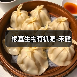根基生物有机肥-禾健(图3) 根基生物有机肥-禾健(图3)