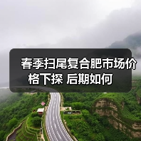 春季扫尾复合肥市场价格下探 后期如何(图1) 春季扫尾复合肥市场价格下探 后期如何(图1)