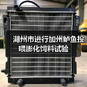 湖州市进行加州鲈鱼投喂膨化饲料试验(图1) 湖州市进行加州鲈鱼投喂膨化饲料试验(图1)