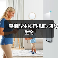 腐植酸生物有机肥-凯烽生物(图2) 腐植酸生物有机肥-凯烽生物(图2)