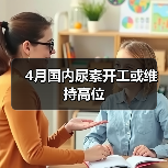 4月国内尿素开工或维持高位(图1) 4月国内尿素开工或维持高位(图1)