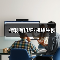 精制有机肥-凯烽生物（图2）