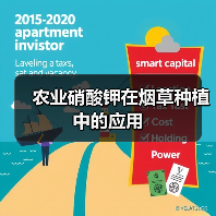 农业硝酸钾在烟草种植中的应用 农业硝酸钾在烟草种植中的应用
