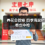 养花会致癌 四季海棠躺着也中枪(图3) 养花会致癌 四季海棠躺着也中枪(图3)