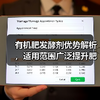 有机肥发酵剂优势解析,适用范围广泛提升肥料品质(图3) 有机肥发酵剂优势解析,适用范围广泛提升肥料品质(图3)