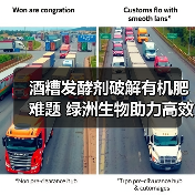 酒糟发酵剂破解有机肥难题 绿洲生物助力高效发酵(图3) 酒糟发酵剂破解有机肥难题 绿洲生物助力高效发酵(图3)