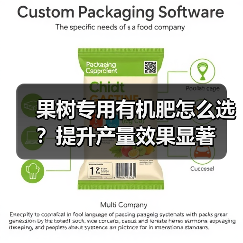 果树专用有机肥怎么选?提升产量效果显著(图2) 果树专用有机肥怎么选?提升产量效果显著(图2)