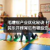 毛建柑产业优化秘诀 村民乐开颜背后有哪些变化?(图3) 毛建柑产业优化秘诀 村民乐开颜背后有哪些变化?(图3)