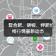 复合肥、磷铵、钾肥价格行情最新动态(图2) 复合肥、磷铵、钾肥价格行情最新动态(图2)