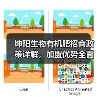 坤阳生物有机肥招商政策详解，加盟优势全面解析！（图2）