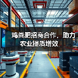 鸡粪肥招商合作，助力农业提质增效（图1）