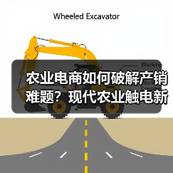 现代农业电子商务如何破解难题?家庭农场触网新机遇揭秘-辰飞雨 现代农业电子商务如何破解难题?家庭农场触网新机遇揭秘-辰飞雨