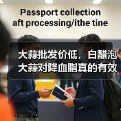 大蒜批发价低,白醋泡大蒜对降血脂真的有效?(图4) 大蒜批发价低,白醋泡大蒜对降血脂真的有效?(图4)