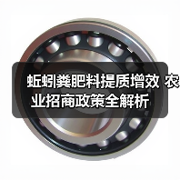 蚯蚓粪肥料提质增效 农业招商政策全解析（图1）