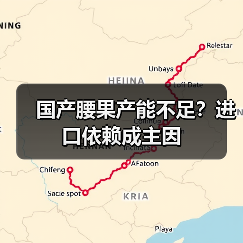 国产腰果产能不足?进口依赖成主因(图1) 国产腰果产能不足?进口依赖成主因(图1)