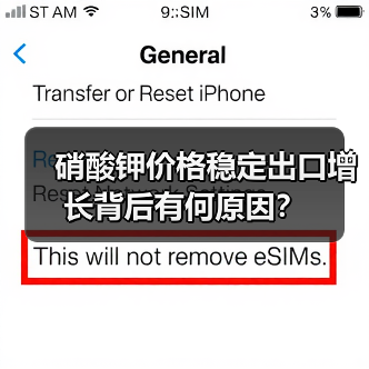 硝酸钾价格稳定出口增长背后有何原因？（图3）