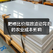 肥粮比价指数波动背后的农业成本影响(图2) 肥粮比价指数波动背后的农业成本影响(图2)