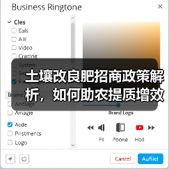 土壤改良肥招商政策解析，如何助农提质增效？（图2）