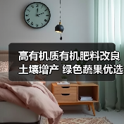 高有机质有机肥料改良土壤增产 绿色蔬果优选（图1）